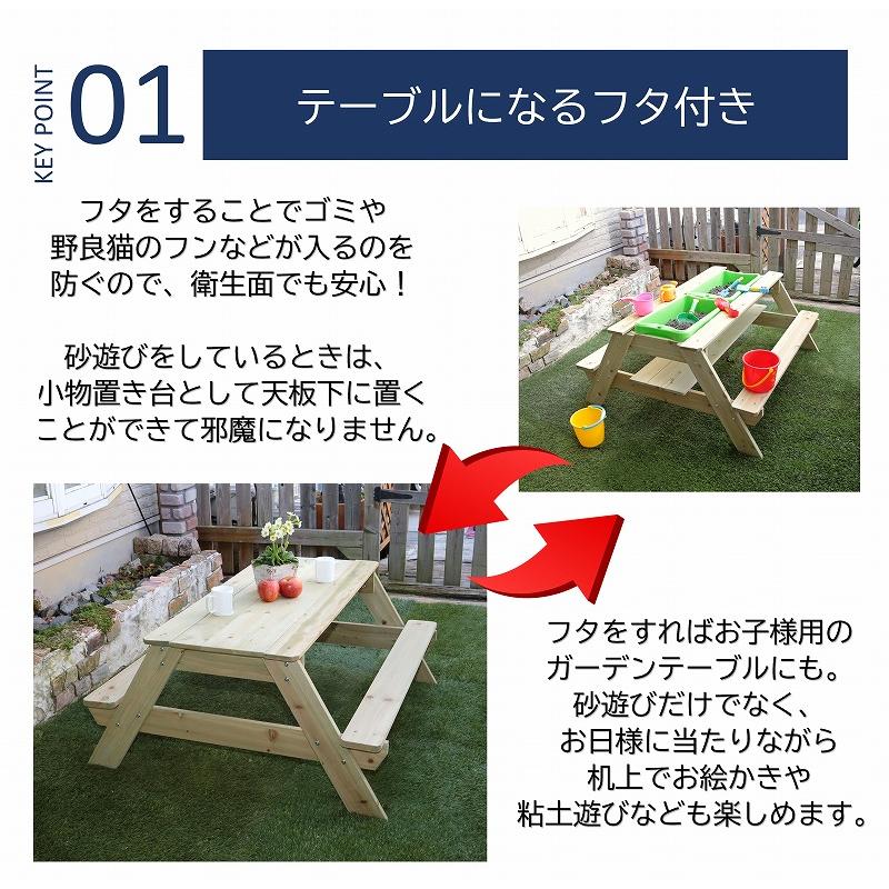 砂場テーブル 天然木 フタ付き 家庭用 テーブル ガーデンテーブル