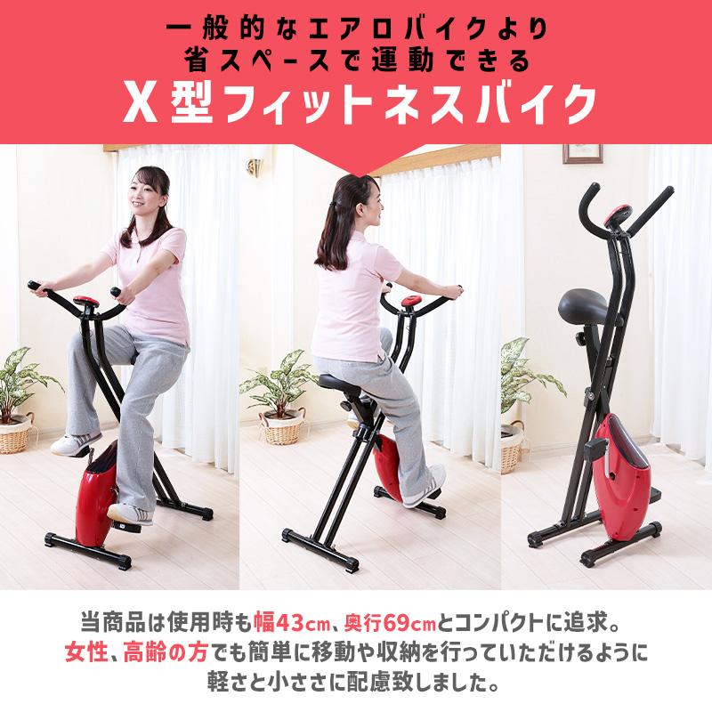 フィットネスバイク 折りたたみ バイク エアロ トレーニング フィットネスバイク 折りたたみ バイク エアロ トレーニング