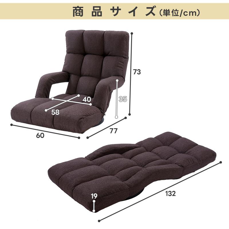 座椅子 あぐら座椅子 チェア 回転式 肘掛け付き リクライニング 座椅子 あぐら座椅子 チェア 回転式 肘掛け付き リクライニング