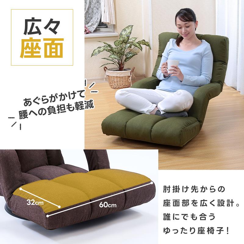 座椅子 あぐら座椅子 チェア 回転式 肘掛け付き リクライニング 座椅子 あぐら座椅子 チェア 回転式 肘掛け付き リクライニング