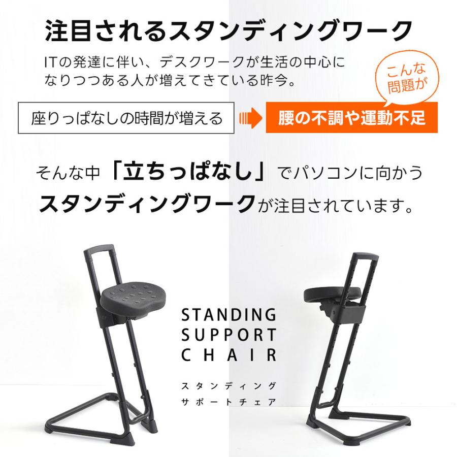スタンディングワークサポートチェア スタンディングワーク スタンディングワークサポートチェア スタンディングワーク