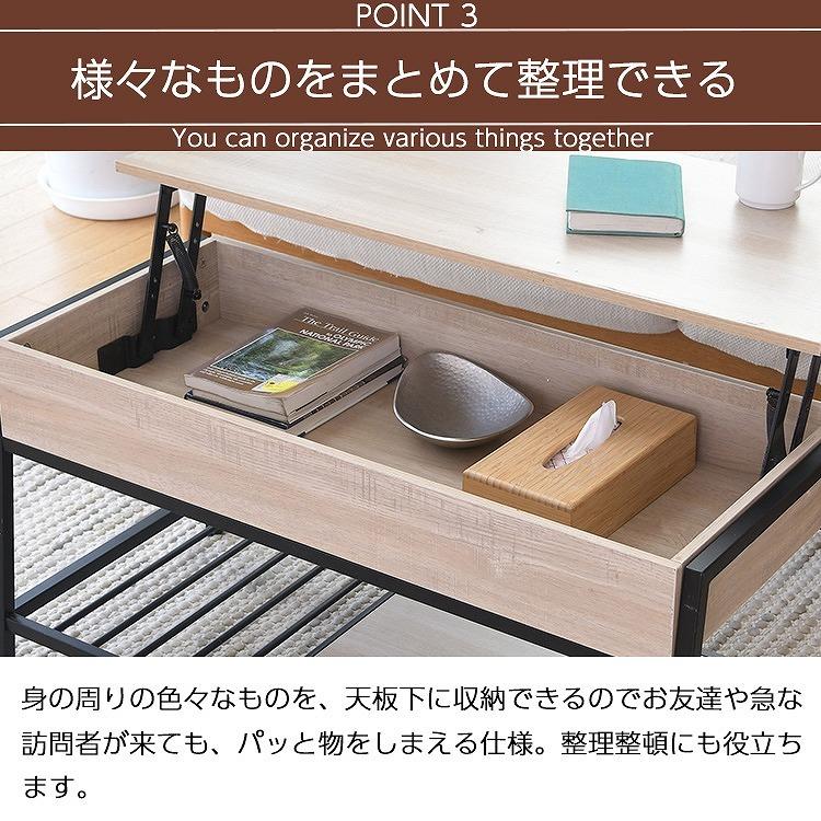 昇降式リフトアップテーブル 幅100cm センターテーブル ローテーブル