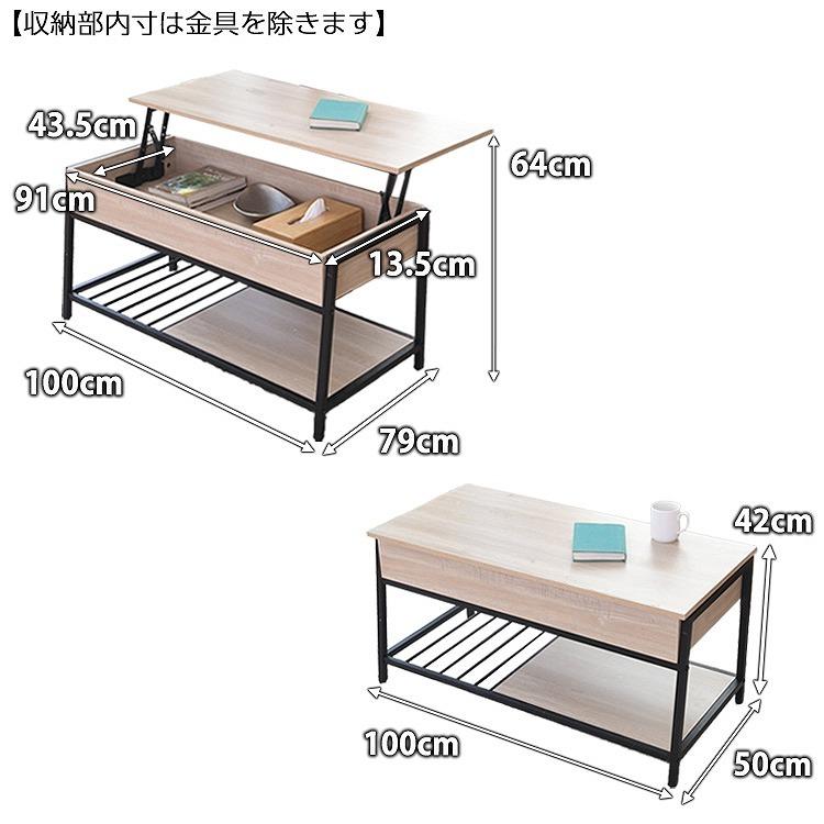 昇降式リフトアップテーブル 幅100cm センターテーブル ローテーブル