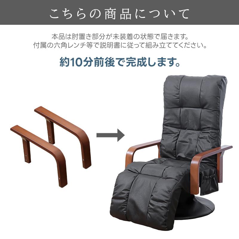本革 高座椅子 リクライニングチェア 360度回転座面 本革 高座椅子 リクライニングチェア 360度回転座面