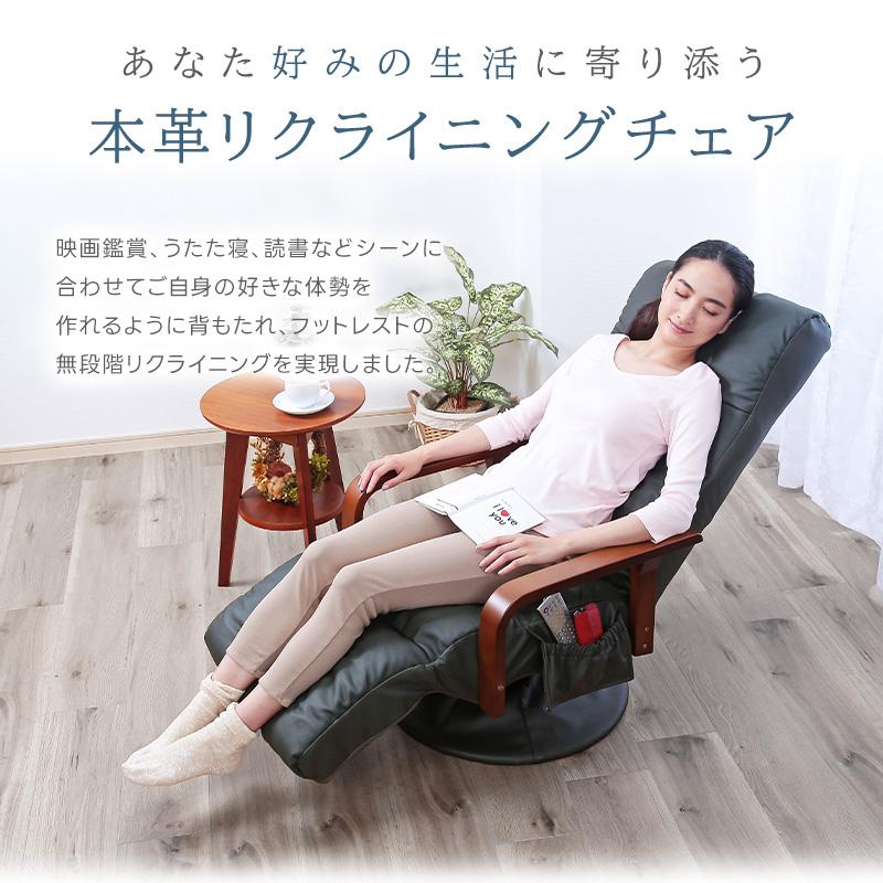 本革 高座椅子 リクライニングチェア 360度回転座面 本革 高座椅子 リクライニングチェア 360度回転座面