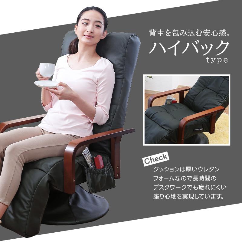 本革 高座椅子 リクライニングチェア 360度回転座面 本革 高座椅子 リクライニングチェア 360度回転座面