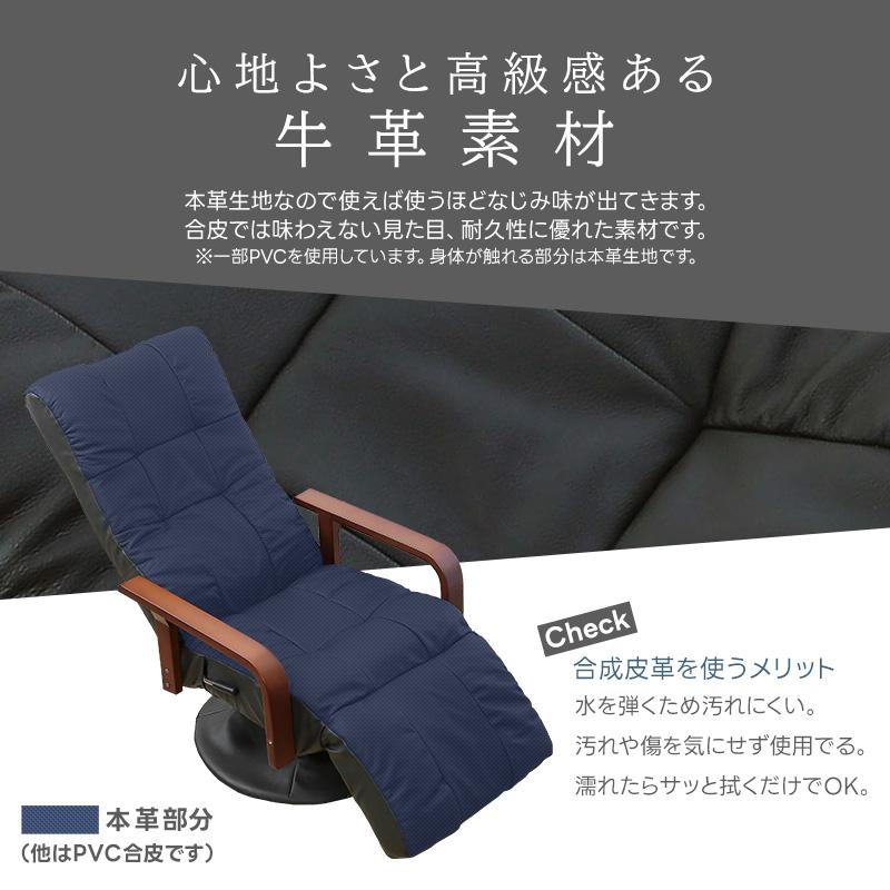 本革 高座椅子 リクライニングチェア 360度回転座面 本革 高座椅子 リクライニングチェア 360度回転座面