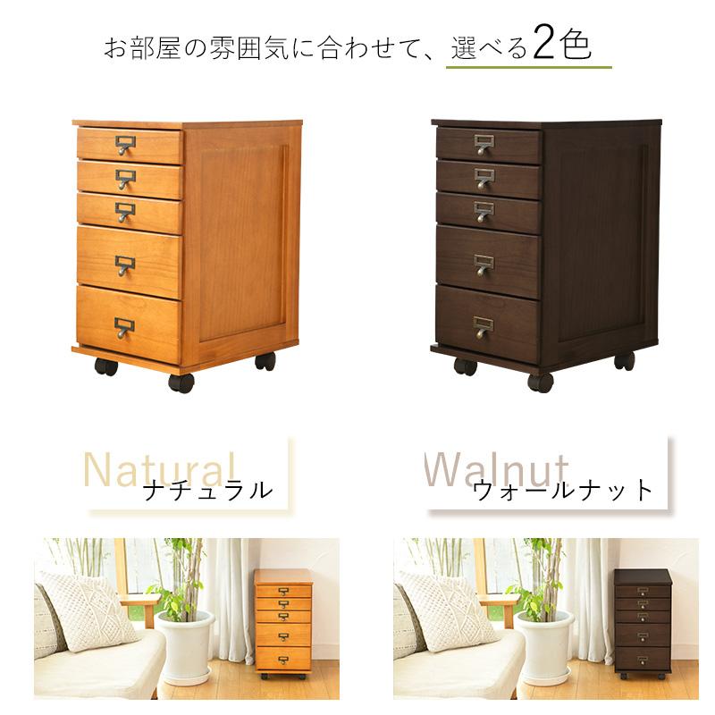 チェスト 木製 収納 B4が入る 引き出し 5段 A4 リビング ラック チェスト 木製 収納 B4が入る 引き出し 5段 A4 リビング ラック