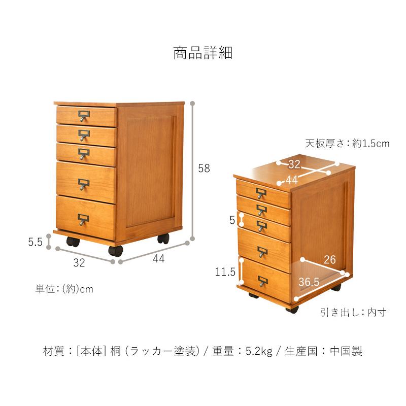 チェスト 木製 収納 B4が入る 引き出し 5段 A4 リビング ラック チェスト 木製 収納 B4が入る 引き出し 5段 A4 リビング ラック