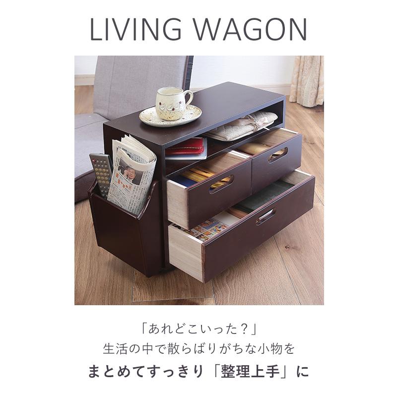 サイドワゴン サイドテーブル コンパクト 小物収納 リビング