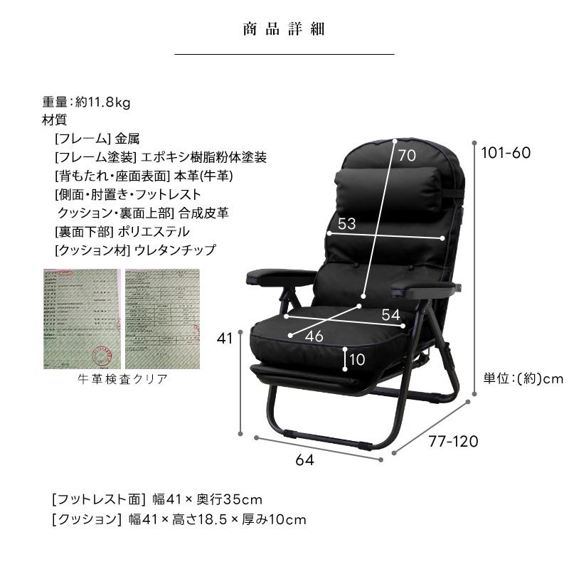 本革 リクライニングチェア フットレストつき 椅子 リラックス 本革 リクライニングチェア フットレストつき 椅子 リラックス