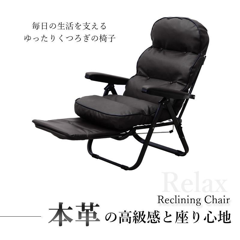 本革 リクライニングチェア フットレストつき 椅子 リラックス 本革 リクライニングチェア フットレストつき 椅子 リラックス
