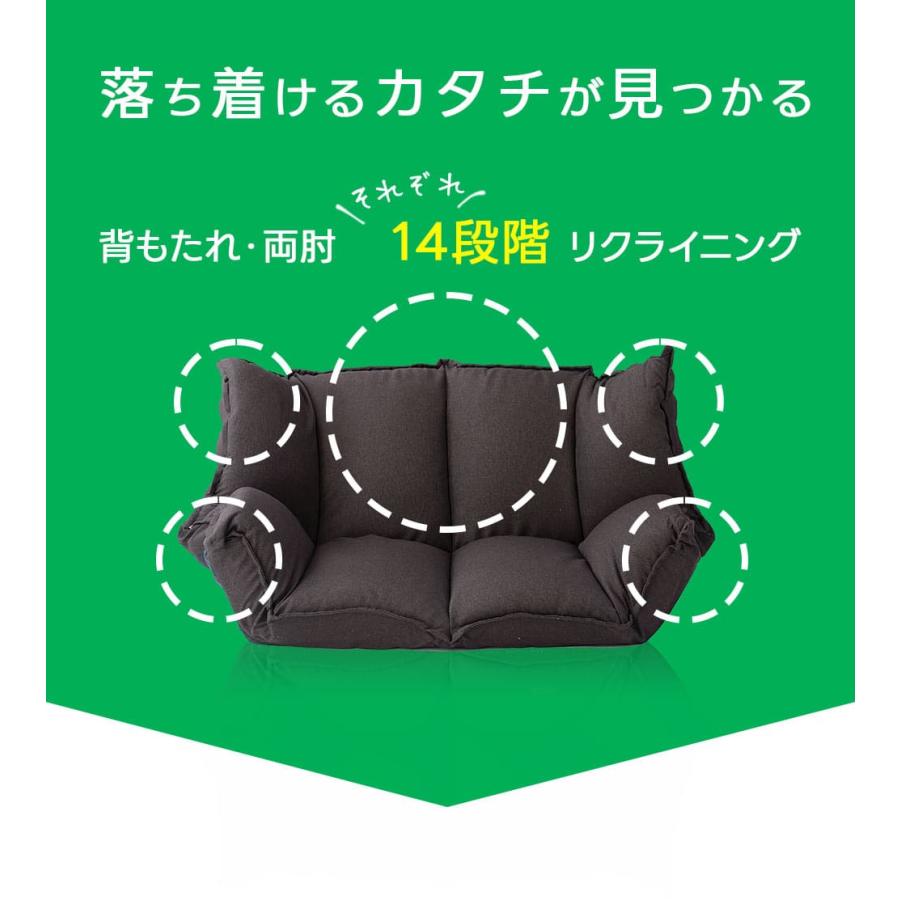 リクライニングソファ 2人掛け フロアソファー ソファーベッド