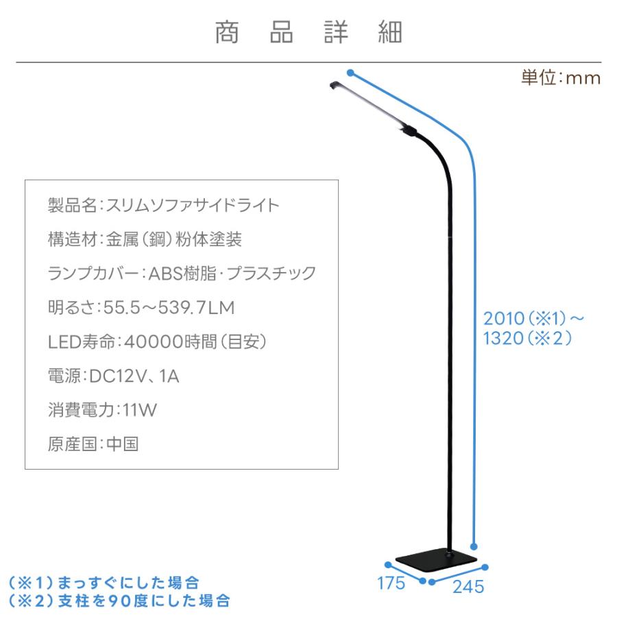 スタンドライト スリム サイドライト 湾曲 自在に動く LEDライト スタンドライト スリム サイドライト 湾曲 自在に動く LEDライト