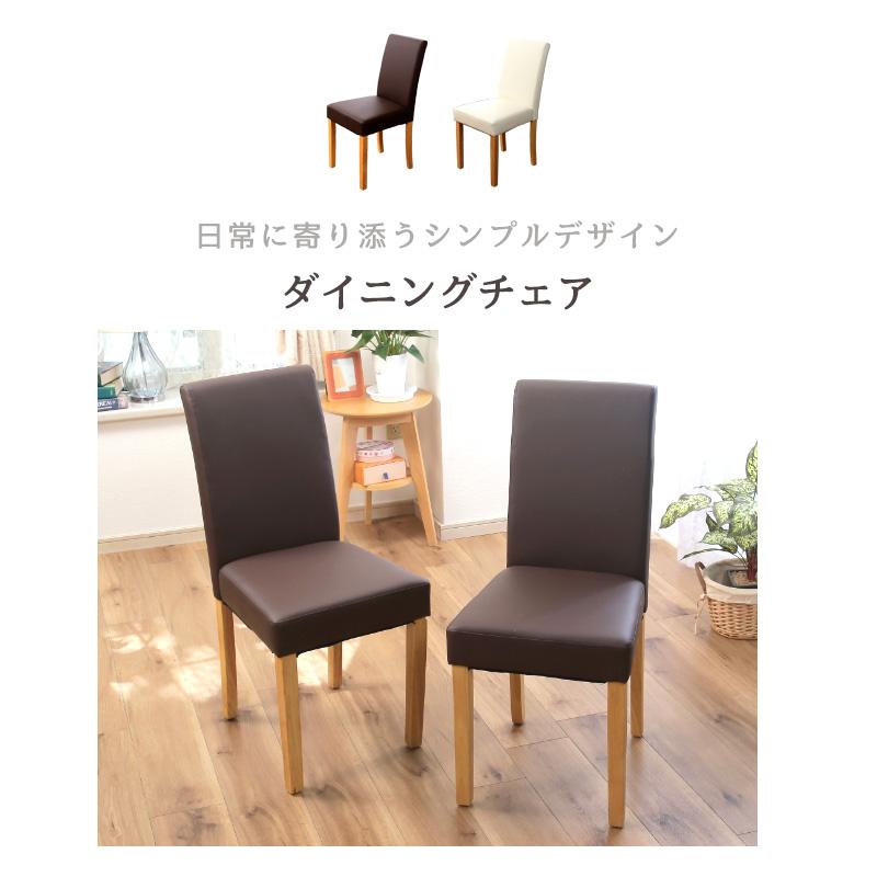 ダイニングチェアー10脚セット