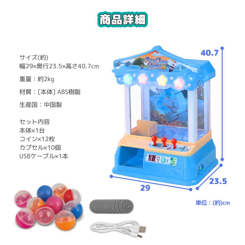 クレーンゲーム 家庭用 おもちゃ キャッチャー 子供 キッズ トイ
