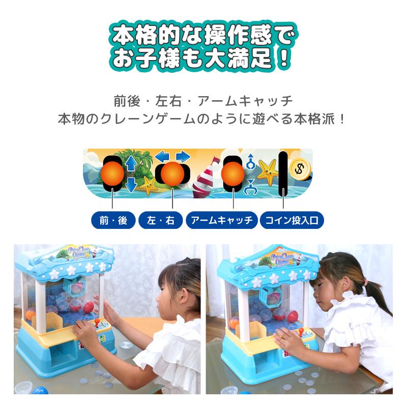 クレーンゲーム 家庭用 おもちゃ キャッチャー 子供 キッズ トイ