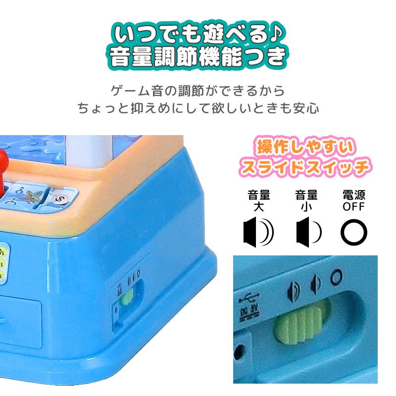 クレーンゲーム 家庭用 おもちゃ キャッチャー 子供 キッズ トイ
