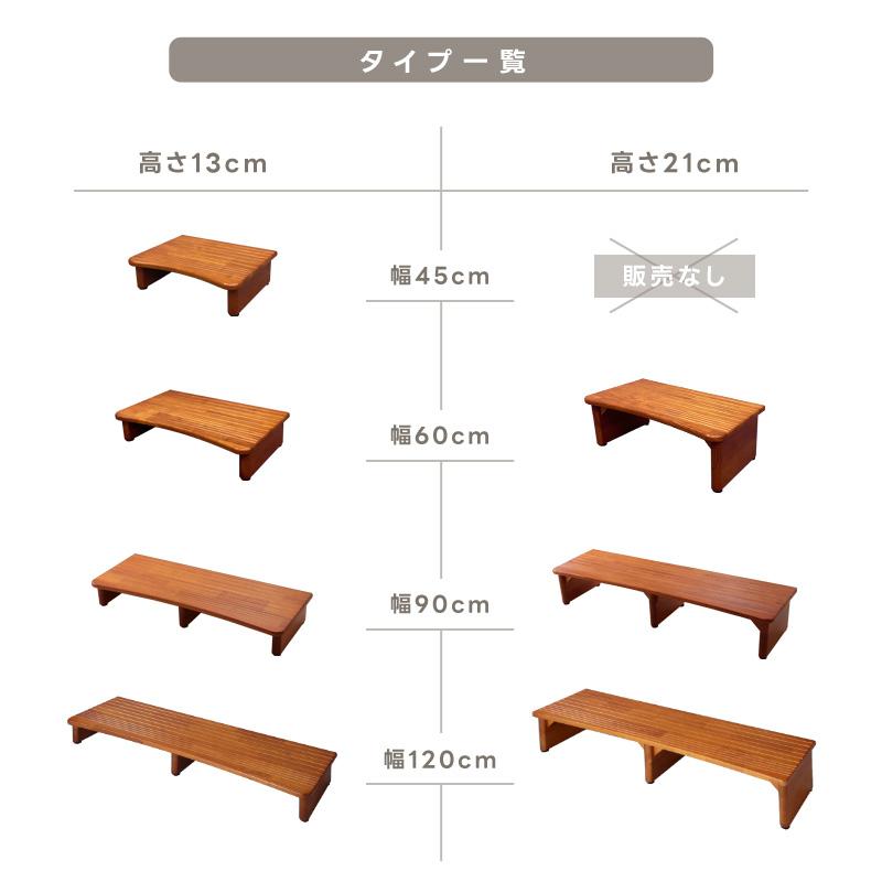 玄関台 120×13 天然木製 玄関踏み台 踏み台 ステップ 靴収納 玄関収納