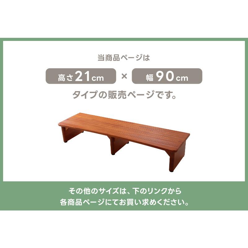 玄関台 90×21 天然木製 踏み台 ステップ 靴収納 玄関収納 滑り止め付
