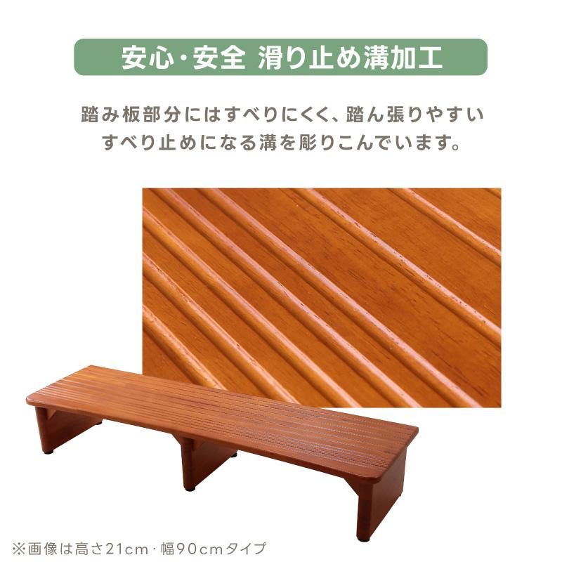 玄関台 90×21 天然木製 玄関踏み台 踏み台 ステップ 靴収納 玄関収納