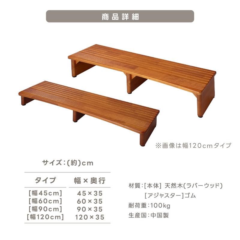 玄関台 120×21 天然木製 踏み台 ステップ 靴収納 玄関収納 滑り 玄関台 120×21 天然木製 踏み台 ステップ 靴収納 玄関収納 滑り