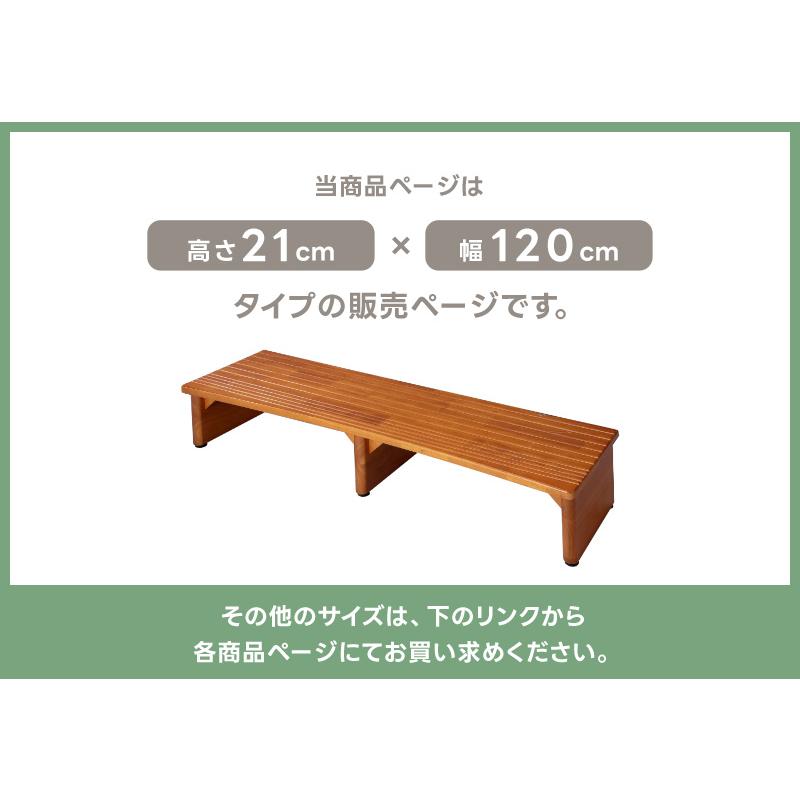 玄関台 120×21 天然木製 踏み台 ステップ 靴収納 玄関収納 滑り止め付 低め 段差 補助 介護 高級感 玄関ステップ 下駄箱 シューズラック 靴箱 木目模様_2