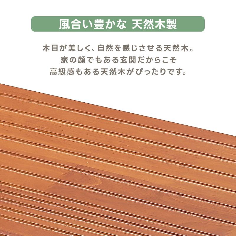 玄関台 120×21 天然木製 踏み台 ステップ 靴収納 玄関収納 滑り止め付 低め 段差 補助 介護 高級感 玄関ステップ 下駄箱 シューズラック 靴箱 木目模様_9