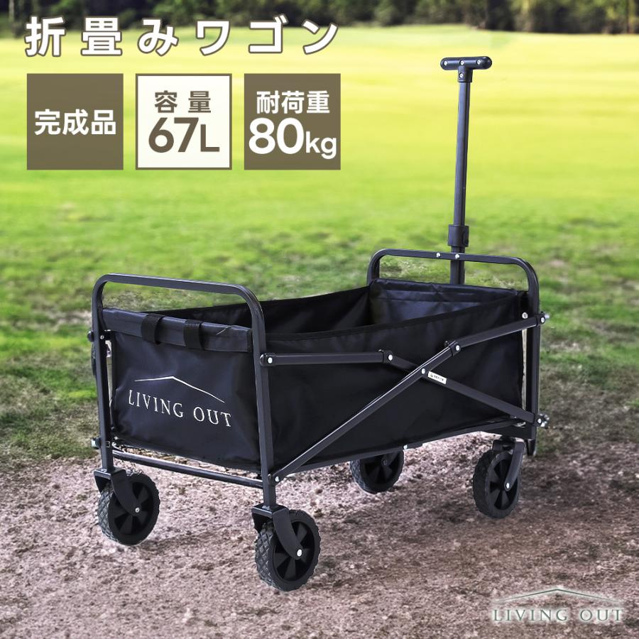 伸縮レジャーワゴン 軽量 台車 買い物 マルチキャリーカート 