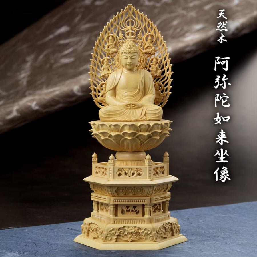 阿弥陀如来坐像 天然木 ミニサイズ 木彫り 如来様 神仏 仏教 阿弥陀如来坐像 天然木 ミニサイズ 木彫り 如来様 神仏 仏教