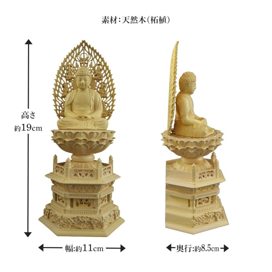 阿弥陀如来坐像 天然木 ミニサイズ 木彫り 如来様 神仏 仏教 阿弥陀如来坐像 天然木 ミニサイズ 木彫り 如来様 神仏 仏教