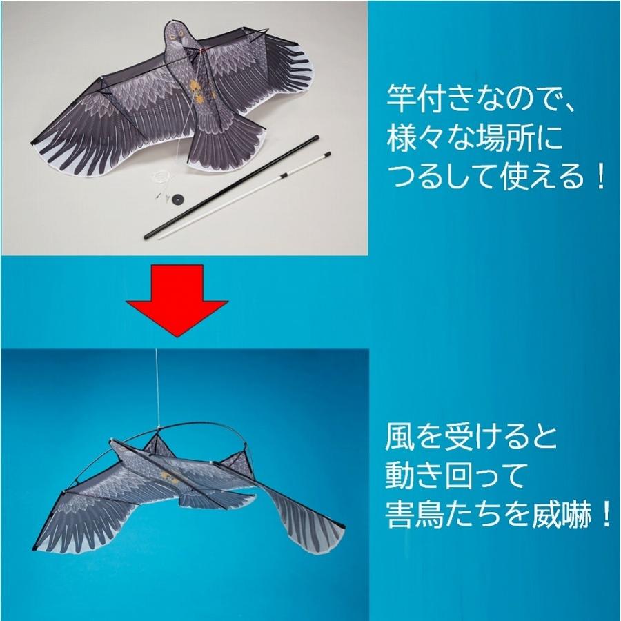 SEAL限定商品】 愛農 鳥よけ グッズ 鳥追いカイト鷹 鳥よけ対策 スズメ