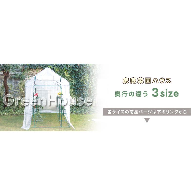 温室 家庭用 小型 ビニールハウス 家庭菜園 菜園ハウス グリーンハウス