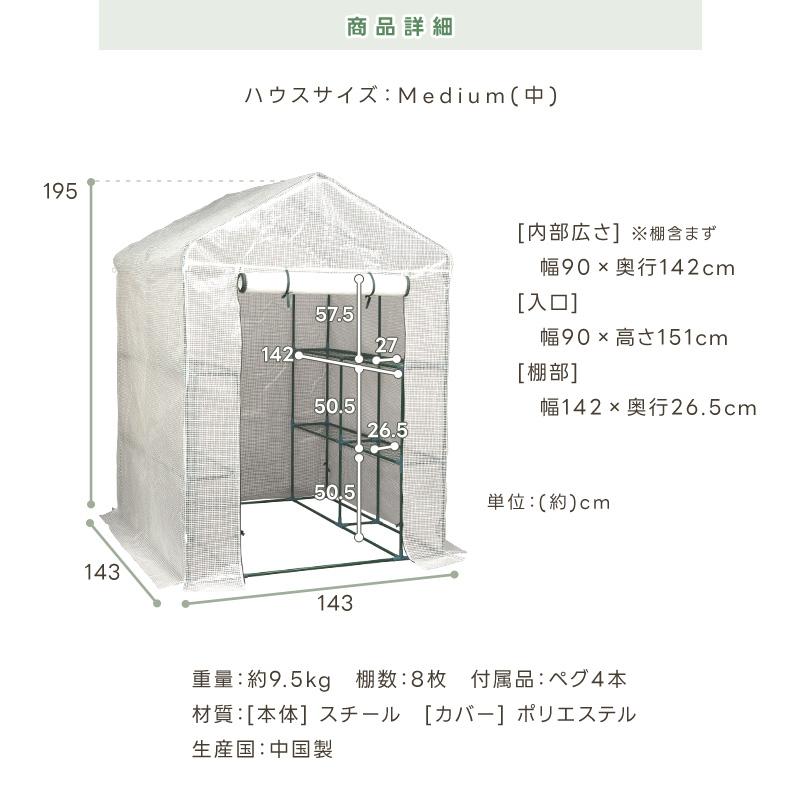 温室 家庭用 中型 おしゃれ ビニールハウス 家庭菜園 菜園ハウス