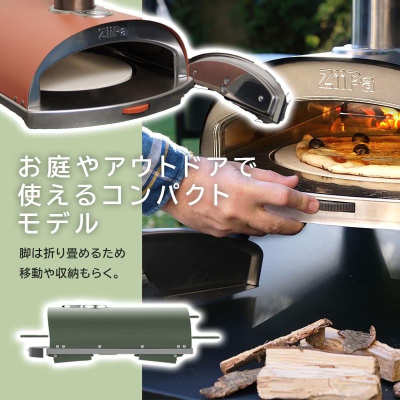 ピザ窯 家庭用 ZiiPa バーベキュー アウトドア 窯 本格 ピザ ピザ窯 家庭用 ZiiPa バーベキュー アウトドア 窯 本格 ピザ