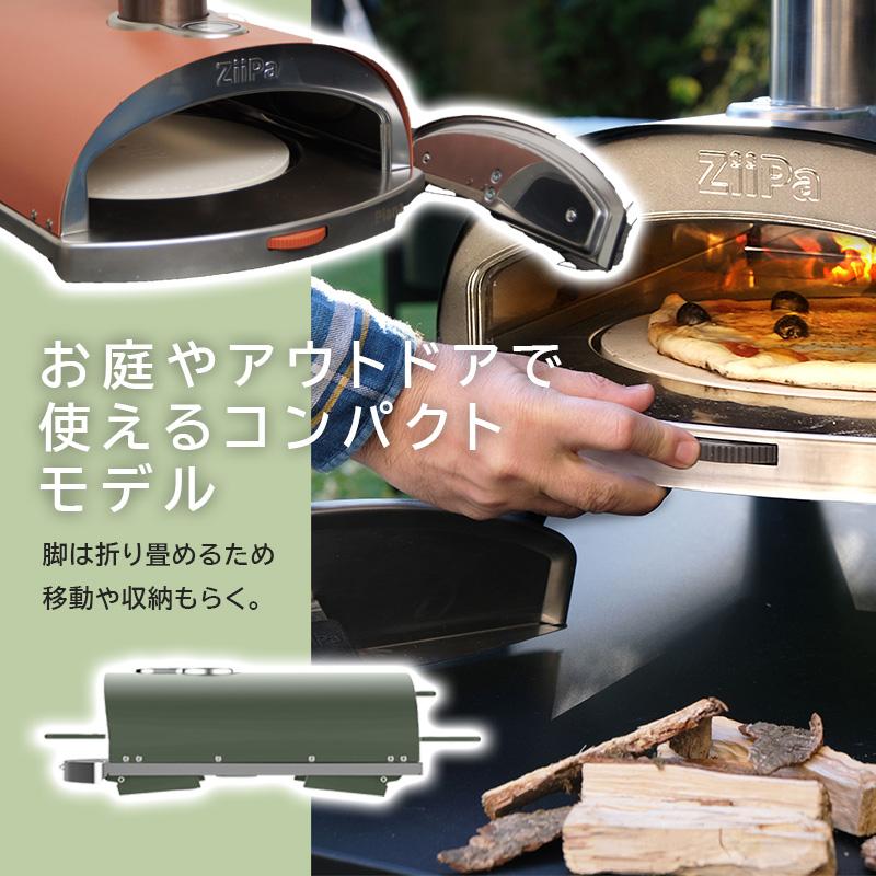 ピザ窯 家庭用  ZiiPa バーベキュー アウトドア 窯  本格 ピザ オーブン グリル  BBQ 料理 ナン 持ち運び 直火 屋外 折りたたみ　コンパクト 移動 ポータブル｜dantotsu-online｜03