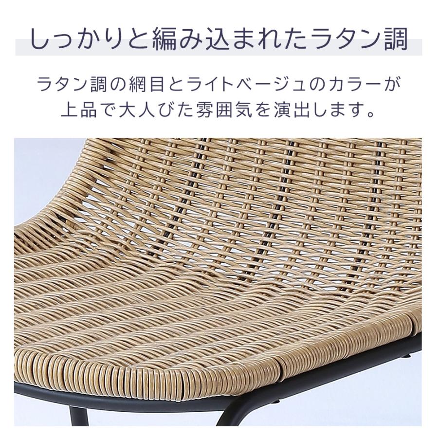 ガーデンチェア ラタン調 2脚セット 庭 椅子 テラス ベランダ 省