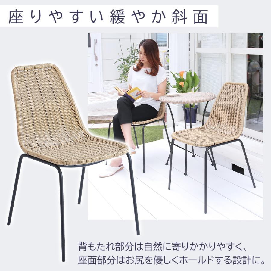 ガーデンチェア ラタン調 2脚セット 庭 椅子 テラス ベランダ 省