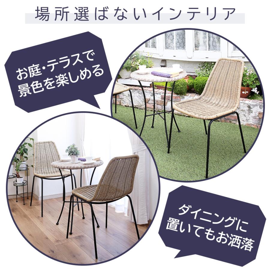 ガーデンチェア ラタン調 2脚セット 庭 椅子 テラス ベランダ 省