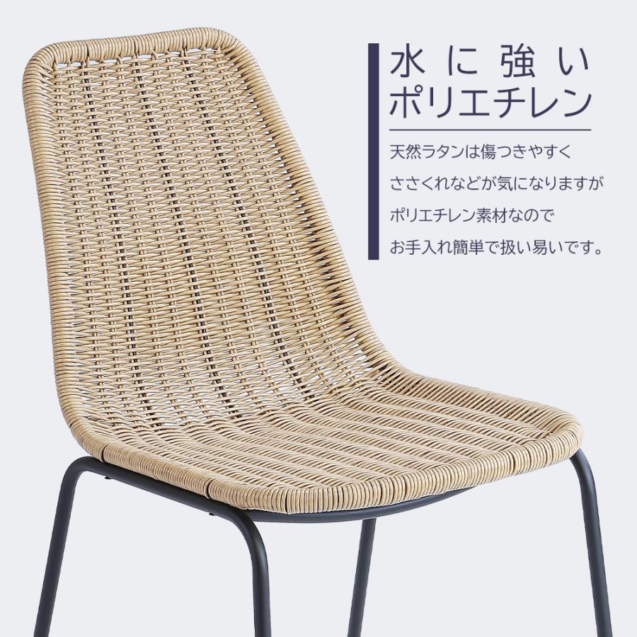 ガーデンチェア ラタン調 2脚セット 庭 椅子 テラス ベランダ 省