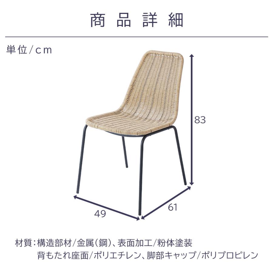 ガーデンチェア ラタン調 2脚セット 庭 椅子 テラス ベランダ 省