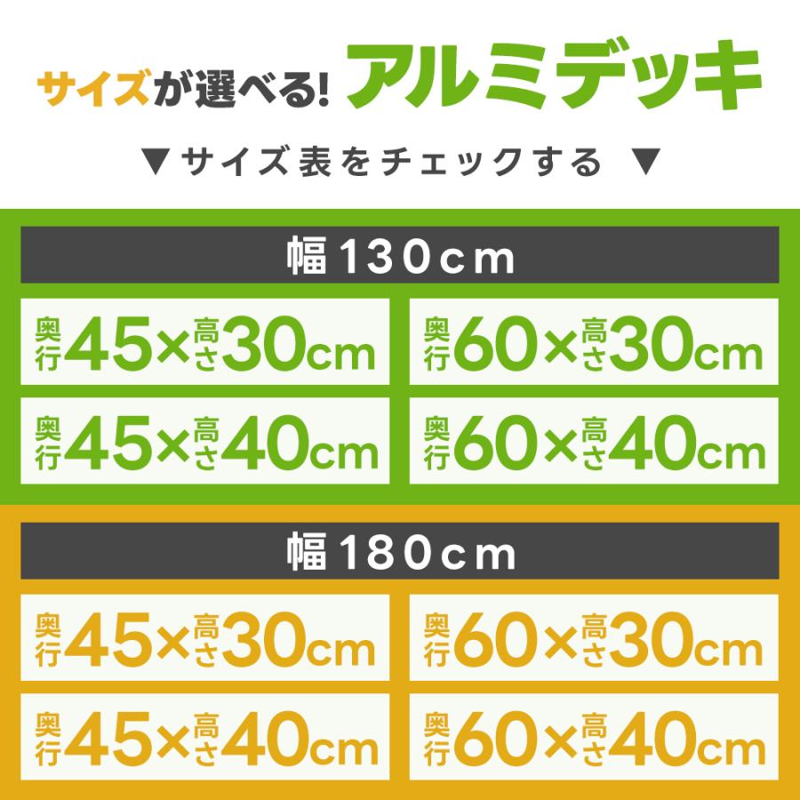 濡れ縁 高さと幅が選べる アルミ TZアルミデッキ おしゃれ ダーク