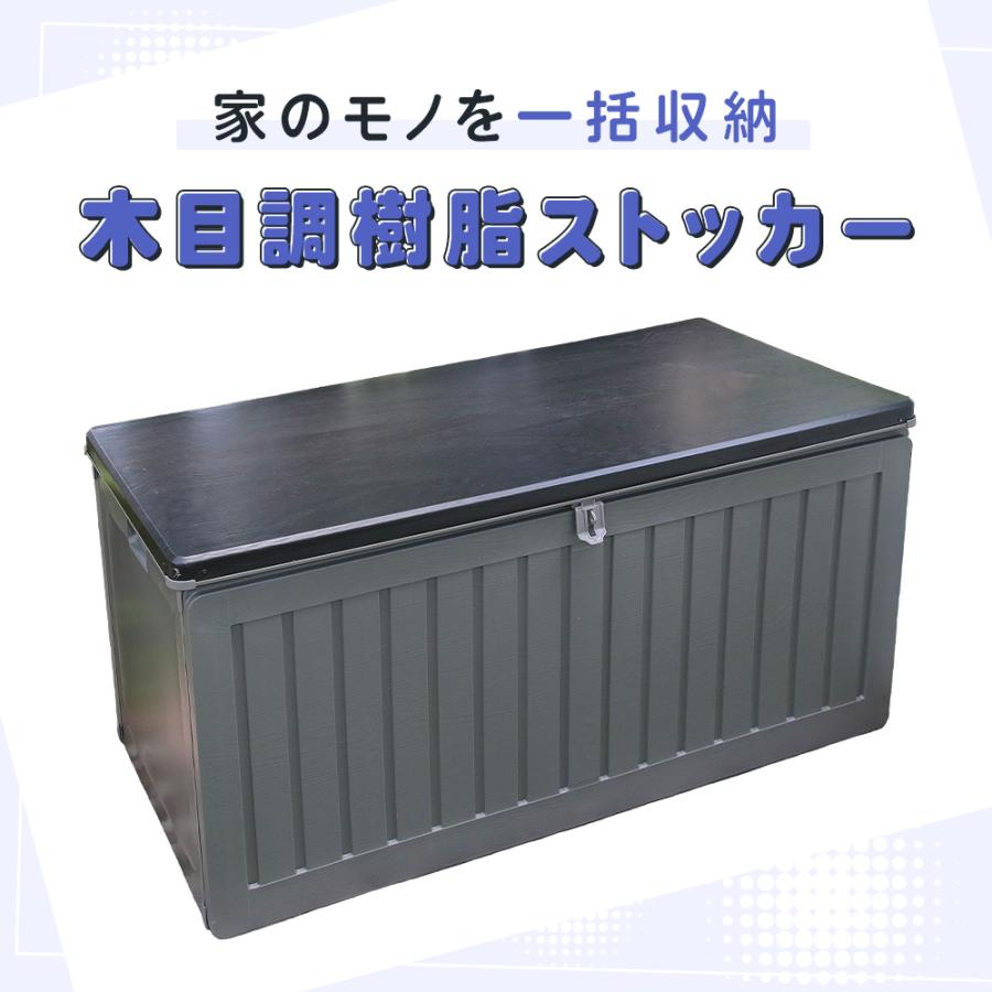 樹脂 ストッカー 幅109cm 約270L 物置 収納庫 屋外 ダストボックス 上