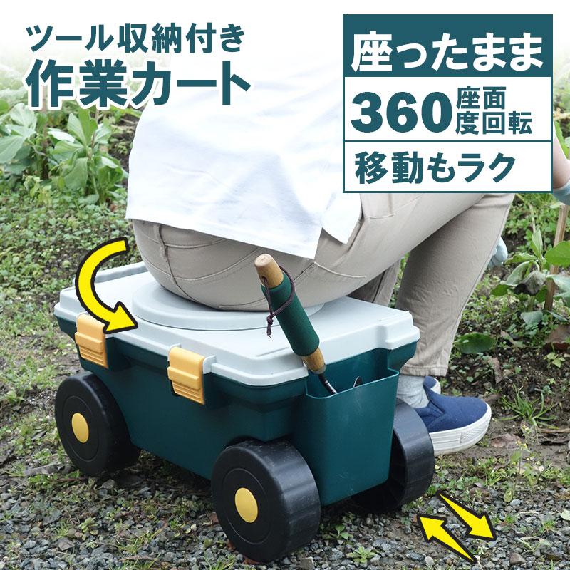 園芸用 赤い座面の移動台車