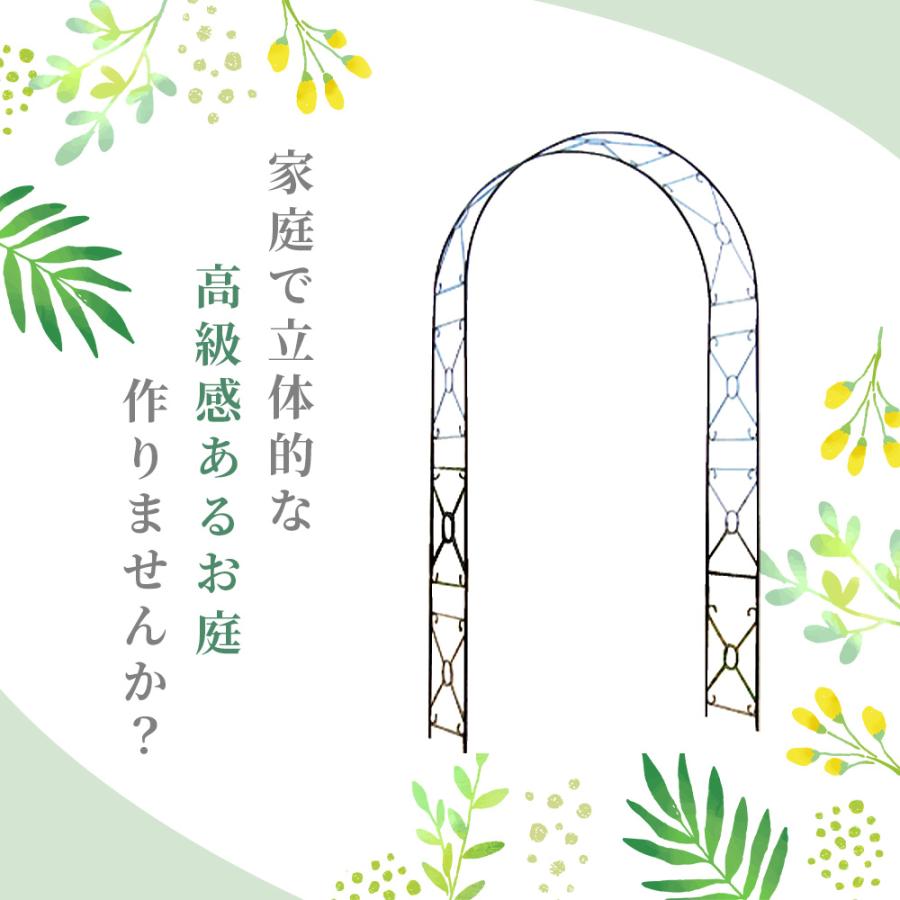 単品 ガーデンアーチ ミスリル 大型 アイアン 高さ210cm ARF-015 Black