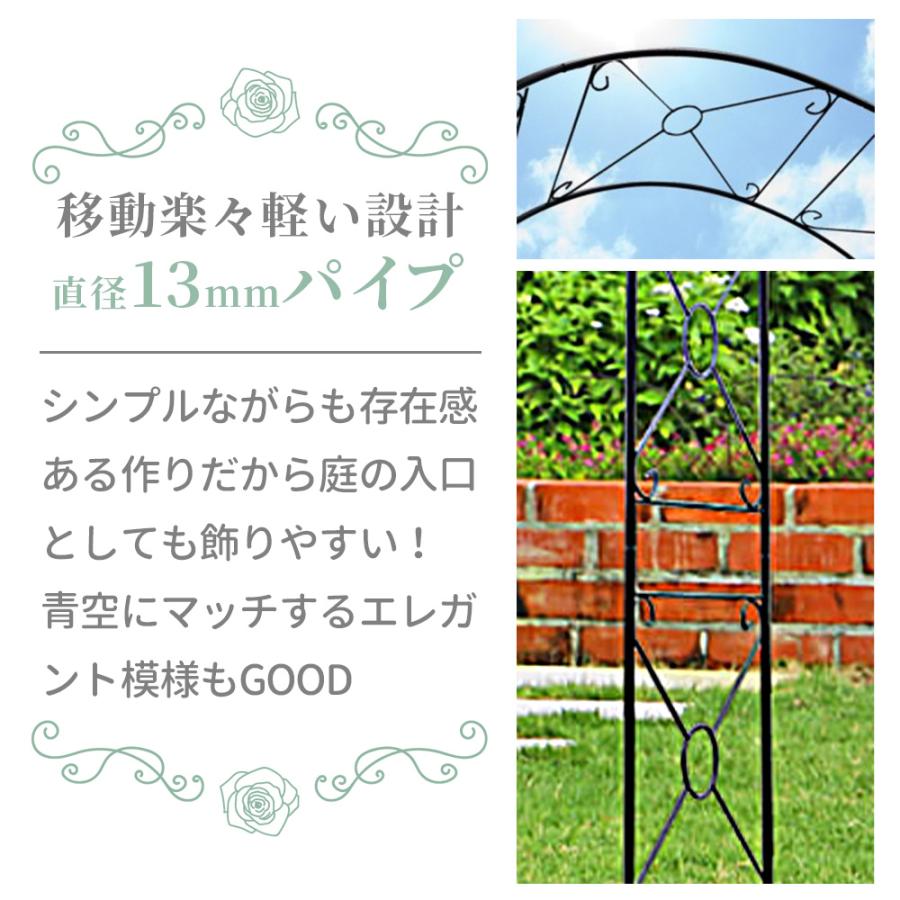 単品 ガーデンアーチ ミスリル 大型 アイアン 高さ210cm ARF-015 Black