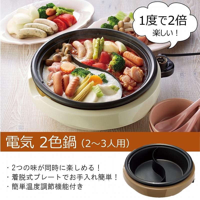 2色鍋 電気 2 3人用 おしゃれ 一度で2つの味が楽しめる 鍋 仕切り付き 鍋パーティー ホットプレート サーモスタット付き レシピ付き 安全装置付き Asp 390 ダントツonline Yahoo 店 通販 Yahoo ショッピング