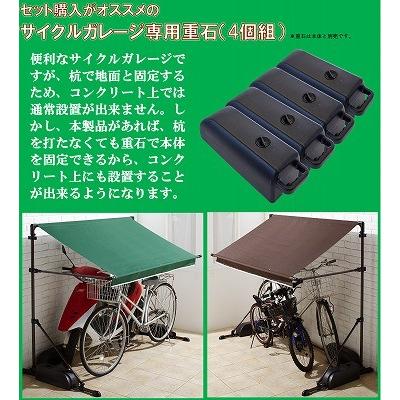 B級品】サイクルハウス 前幕付き サイクルガレージ サイクルポート