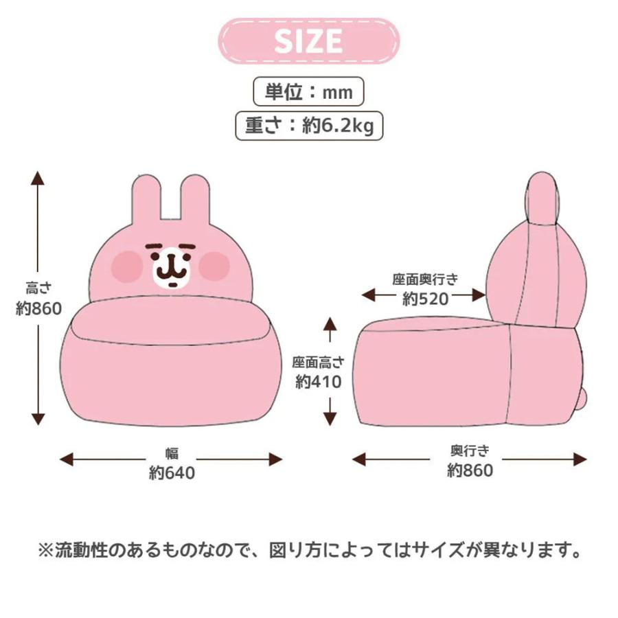 カナヘイの小動物 ピンクのうさぎ 大きい ビーズソファー クッション A1391 低反発 リビング 子供部屋 日本製 子供用 キッズ かわいい キャラクター 洗えるの画像