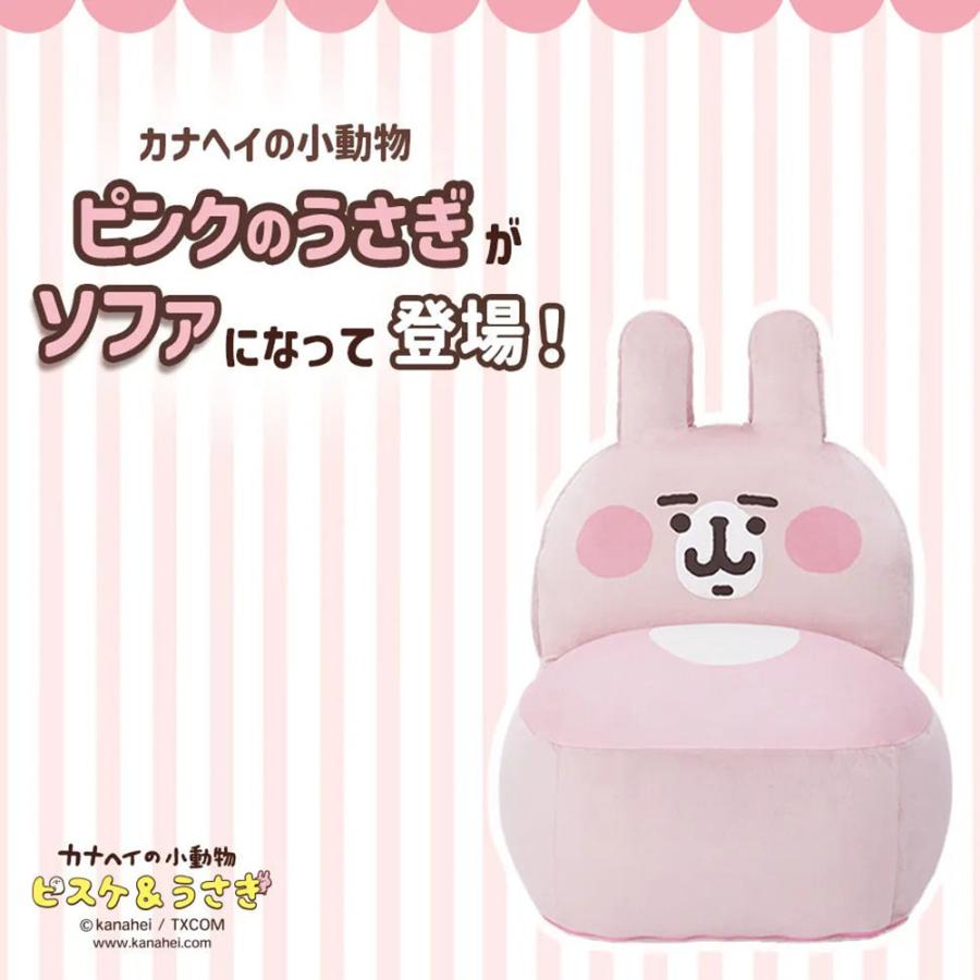 カナヘイの小動物 ピンクのうさぎ 大きい ビーズソファー クッション A1391 低反発 リビング 子供部屋 日本製 子供用 キッズ かわいい キャラクター 洗えるの画像